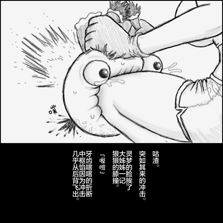 大姊姊与油库里（半生不熟汉化组）