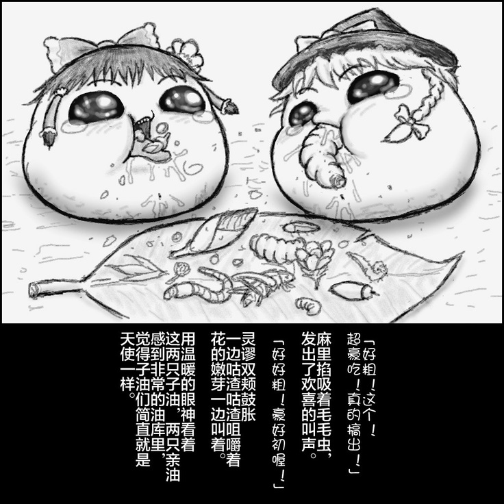 大姊姊与油库里（半生不熟汉化组）