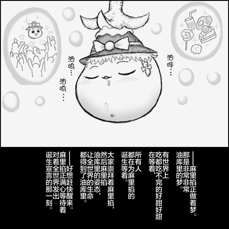 大姊姊与油库里（半生不熟汉化组）