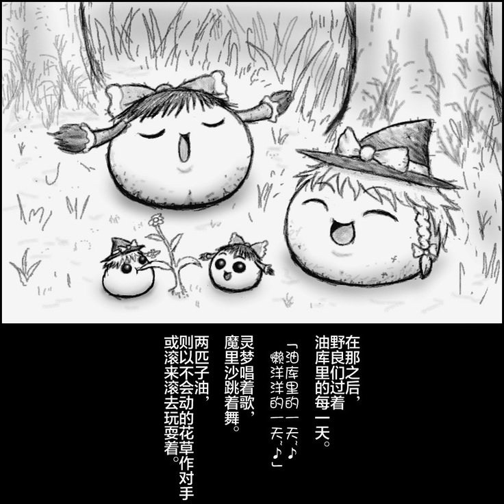 大姊姊与油库里（半生不熟汉化组）