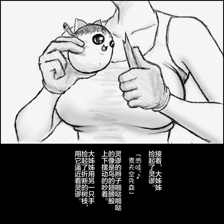 大姊姊与油库里（半生不熟汉化组）