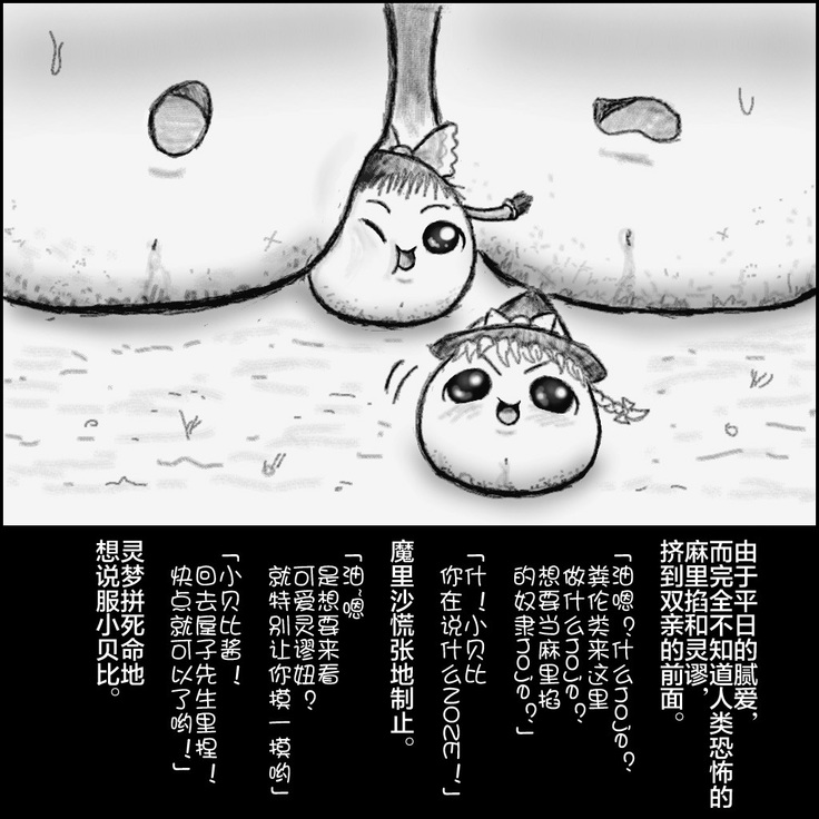 大姊姊与油库里（半生不熟汉化组）