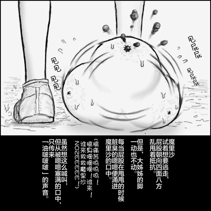 大姊姊与油库里（半生不熟汉化组）