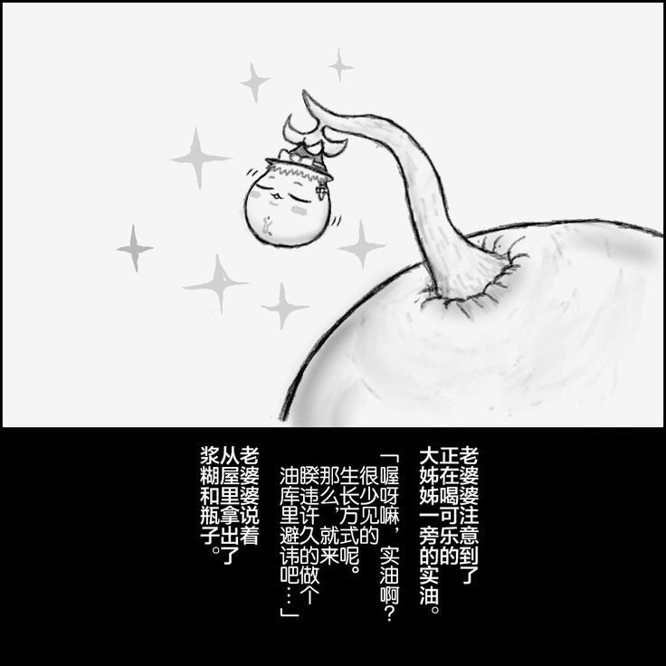 大姊姊与油库里（半生不熟汉化组）
