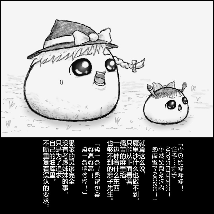 大姊姊与油库里（半生不熟汉化组）