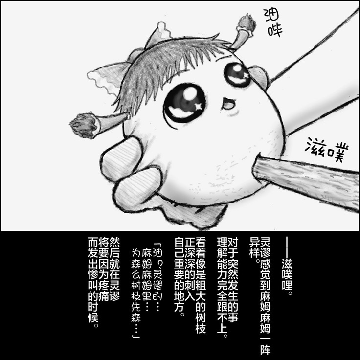 大姊姊与油库里（半生不熟汉化组）