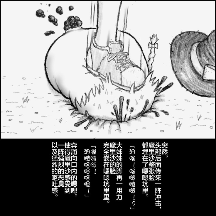 大姊姊与油库里（半生不熟汉化组）