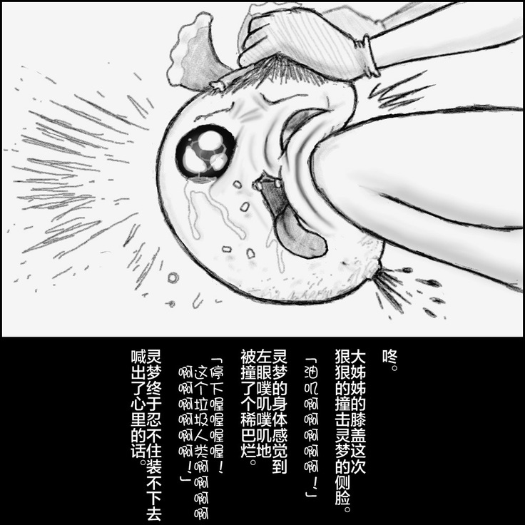 大姊姊与油库里（半生不熟汉化组）
