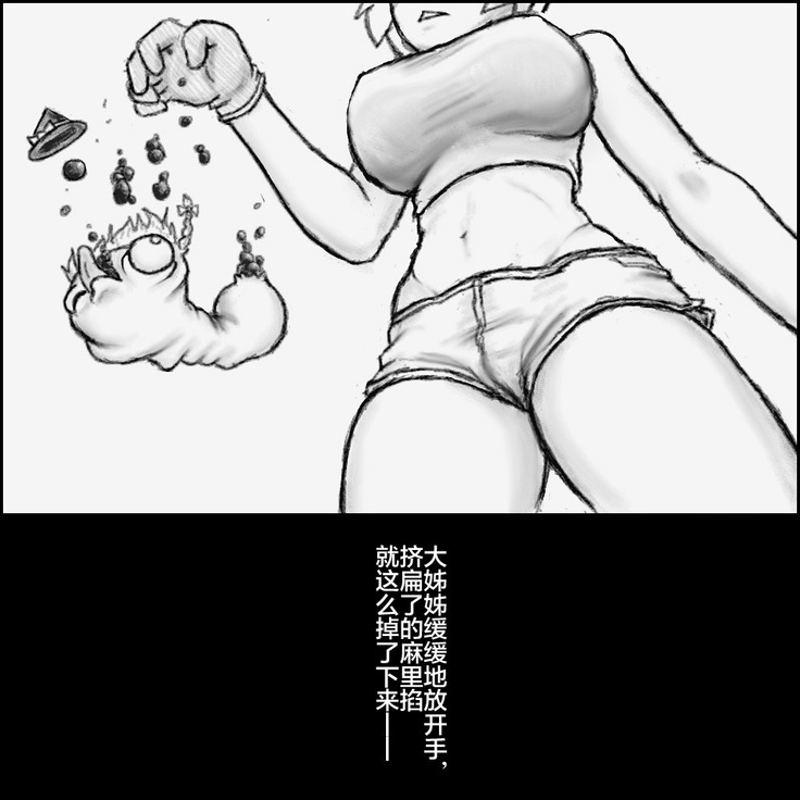 大姊姊与油库里（半生不熟汉化组）