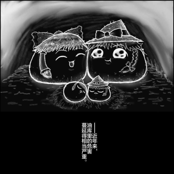 大姊姊与油库里（半生不熟汉化组）