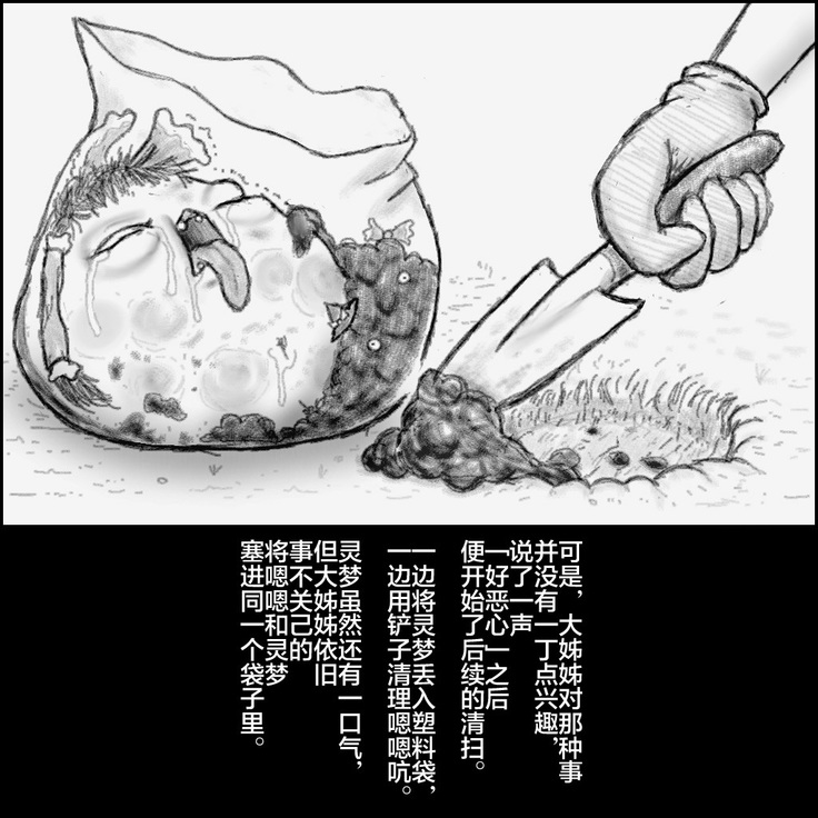 大姊姊与油库里（半生不熟汉化组）