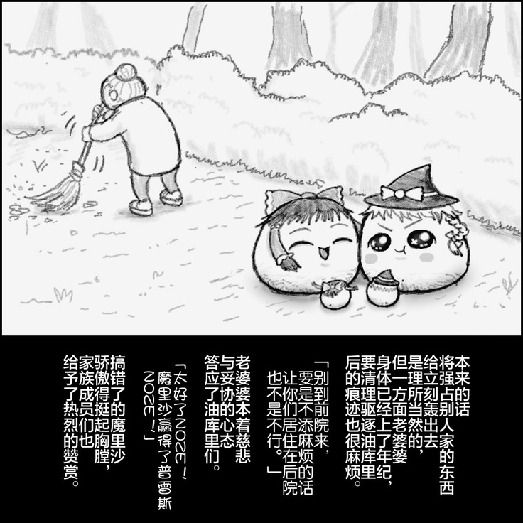 大姊姊与油库里（半生不熟汉化组）