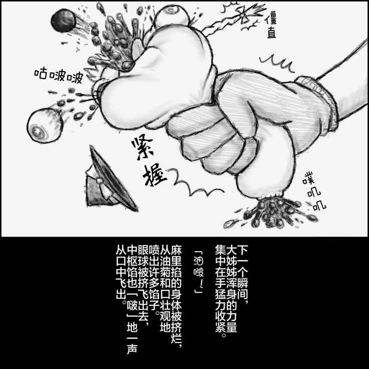 大姊姊与油库里（半生不熟汉化组）