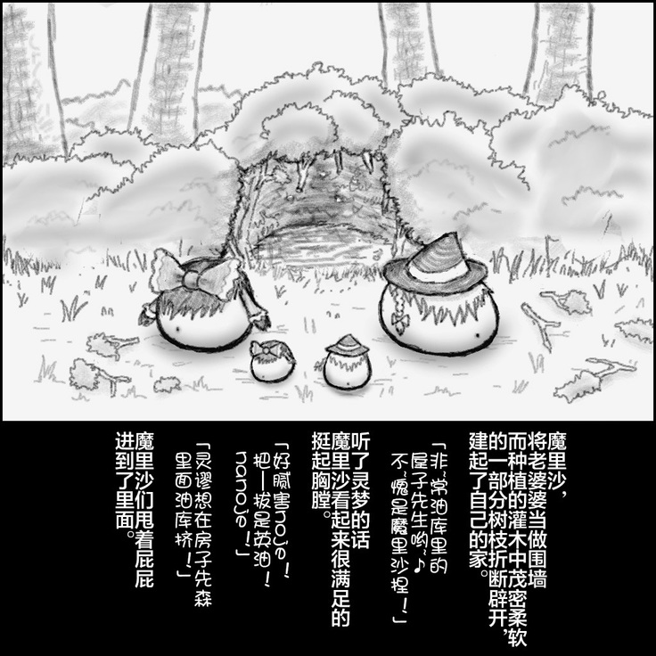 大姊姊与油库里（半生不熟汉化组）