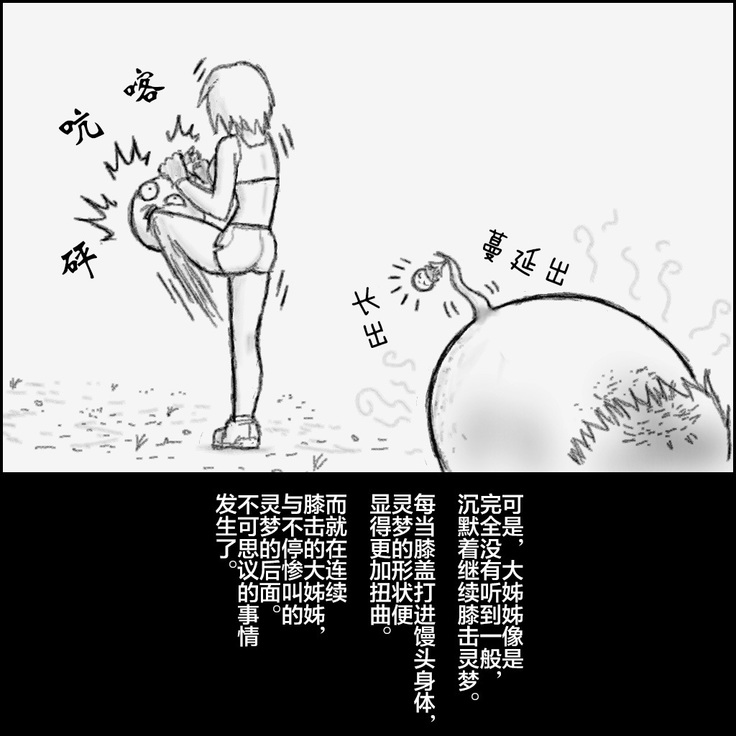 大姊姊与油库里（半生不熟汉化组）