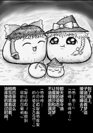 大姊姊与油库里（半生不熟汉化组） Page #14