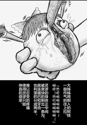 大姊姊与油库里（半生不熟汉化组） Page #32