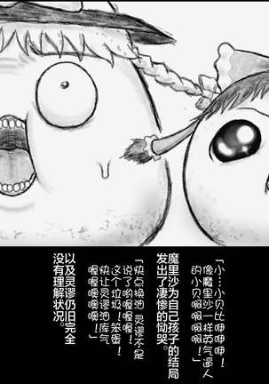 大姊姊与油库里（半生不熟汉化组） Page #29