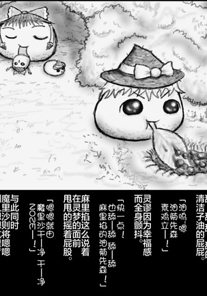 大姊姊与油库里（半生不熟汉化组） Page #13