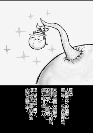 大姊姊与油库里（半生不熟汉化组） Page #46