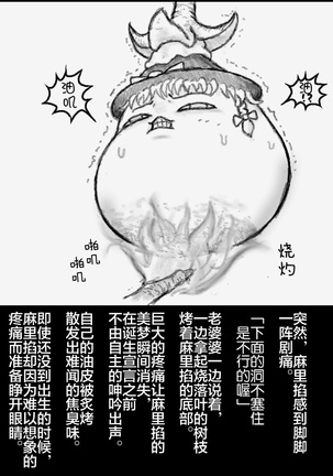 大姊姊与油库里（半生不熟汉化组） Page #53