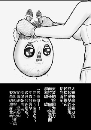 大姊姊与油库里（半生不熟汉化组） Page #40
