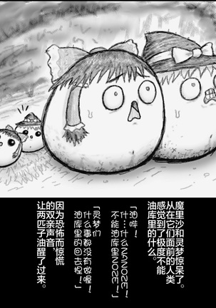 大姊姊与油库里（半生不熟汉化组） Page #20