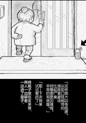 大姊姊与油库里（半生不熟汉化组） Page #56