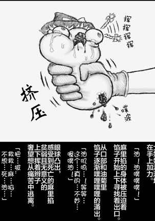 大姊姊与油库里（半生不熟汉化组） Page #24