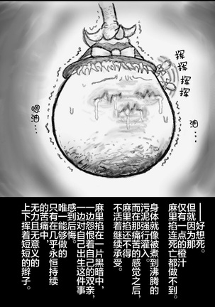 大姊姊与油库里（半生不熟汉化组） - Page 58