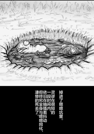 大姊姊与油库里（半生不熟汉化组） Page #34