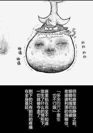 大姊姊与油库里（半生不熟汉化组） Page #54