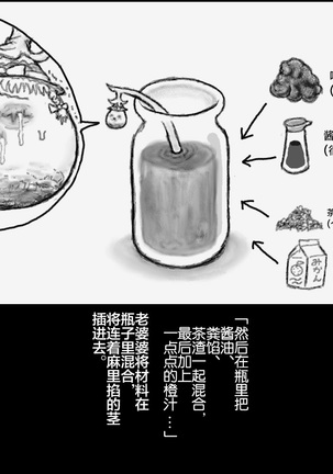 大姊姊与油库里（半生不熟汉化组） Page #55