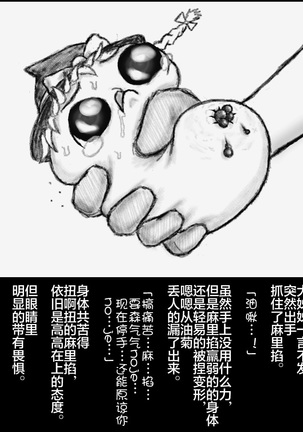 大姊姊与油库里（半生不熟汉化组） Page #22