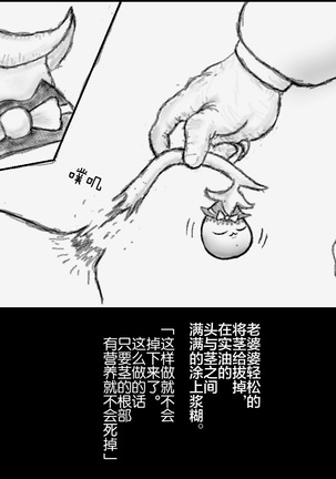 大姊姊与油库里（半生不熟汉化组） Page #51
