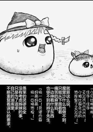 大姊姊与油库里（半生不熟汉化组） Page #25