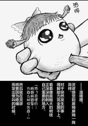 大姊姊与油库里（半生不熟汉化组） Page #31