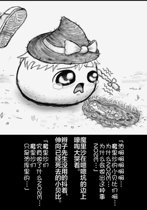 大姊姊与油库里（半生不熟汉化组） Page #35
