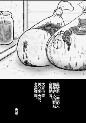 大姊姊与油库里（半生不熟汉化组） Page #60