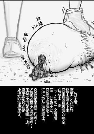 大姊姊与油库里（半生不熟汉化组） Page #38