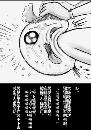 大姊姊与油库里（半生不熟汉化组） Page #43
