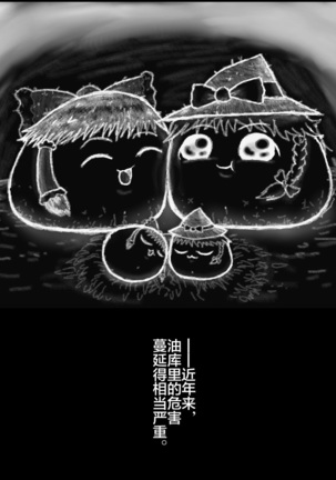 大姊姊与油库里（半生不熟汉化组） Page #15