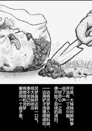 大姊姊与油库里（半生不熟汉化组） - Page 47