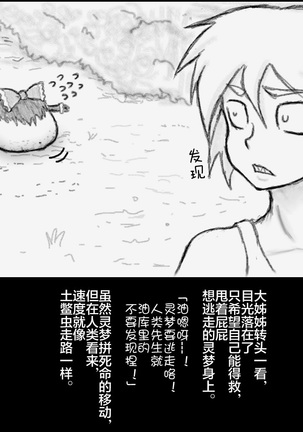 大姊姊与油库里（半生不熟汉化组） Page #39
