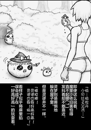 大姊姊与油库里（半生不熟汉化组） Page #23