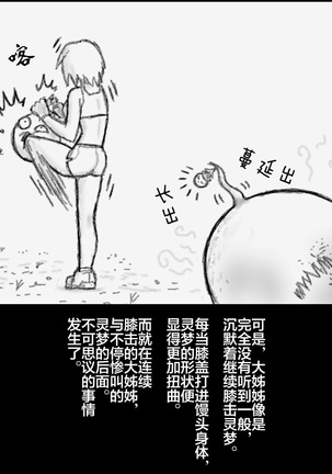 大姊姊与油库里（半生不熟汉化组） Page #44