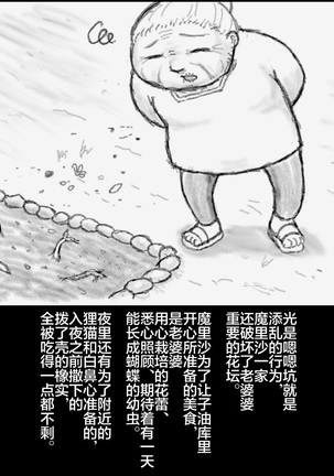 大姊姊与油库里（半生不熟汉化组） Page #17