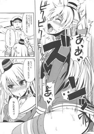 Nandaka Tsuntsun Shiteru Kanji no Amatsukaze - Page 14