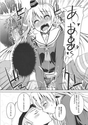 Nandaka Tsuntsun Shiteru Kanji no Amatsukaze Page #17