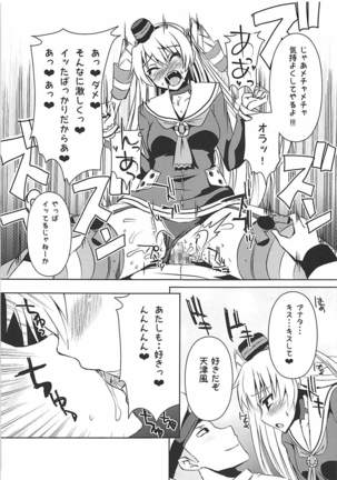 Nandaka Tsuntsun Shiteru Kanji no Amatsukaze - Page 15